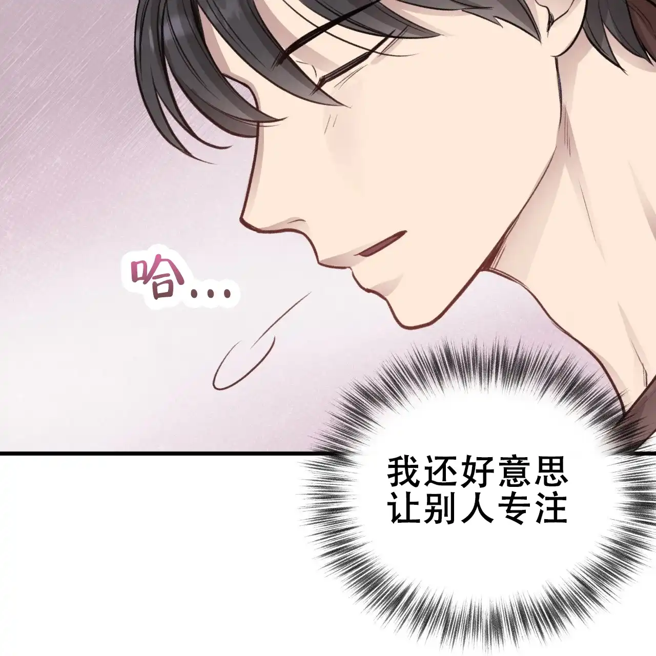 《哈尼熊》第14话 第5页