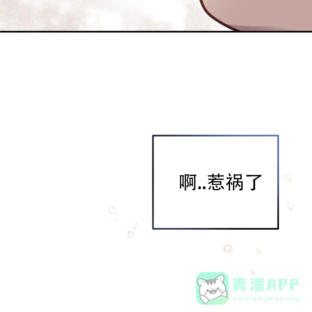 《哈尼熊》第15话 第61页
