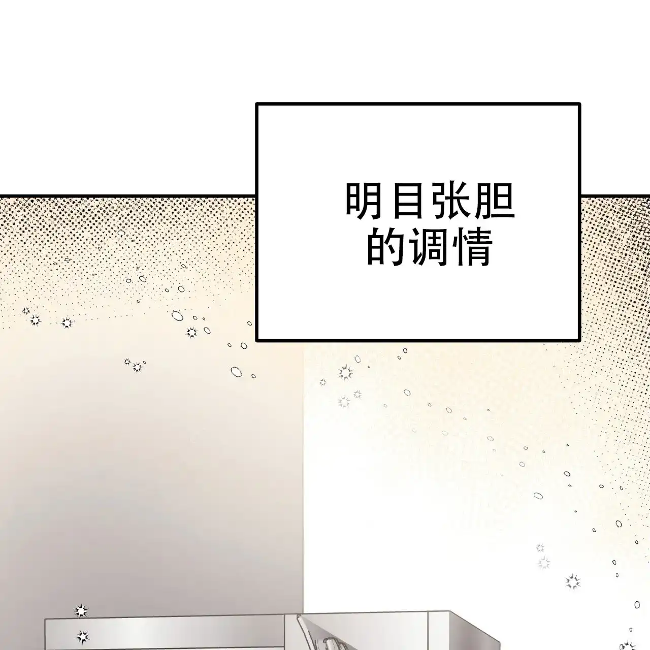《哈尼熊》第15话 第12页