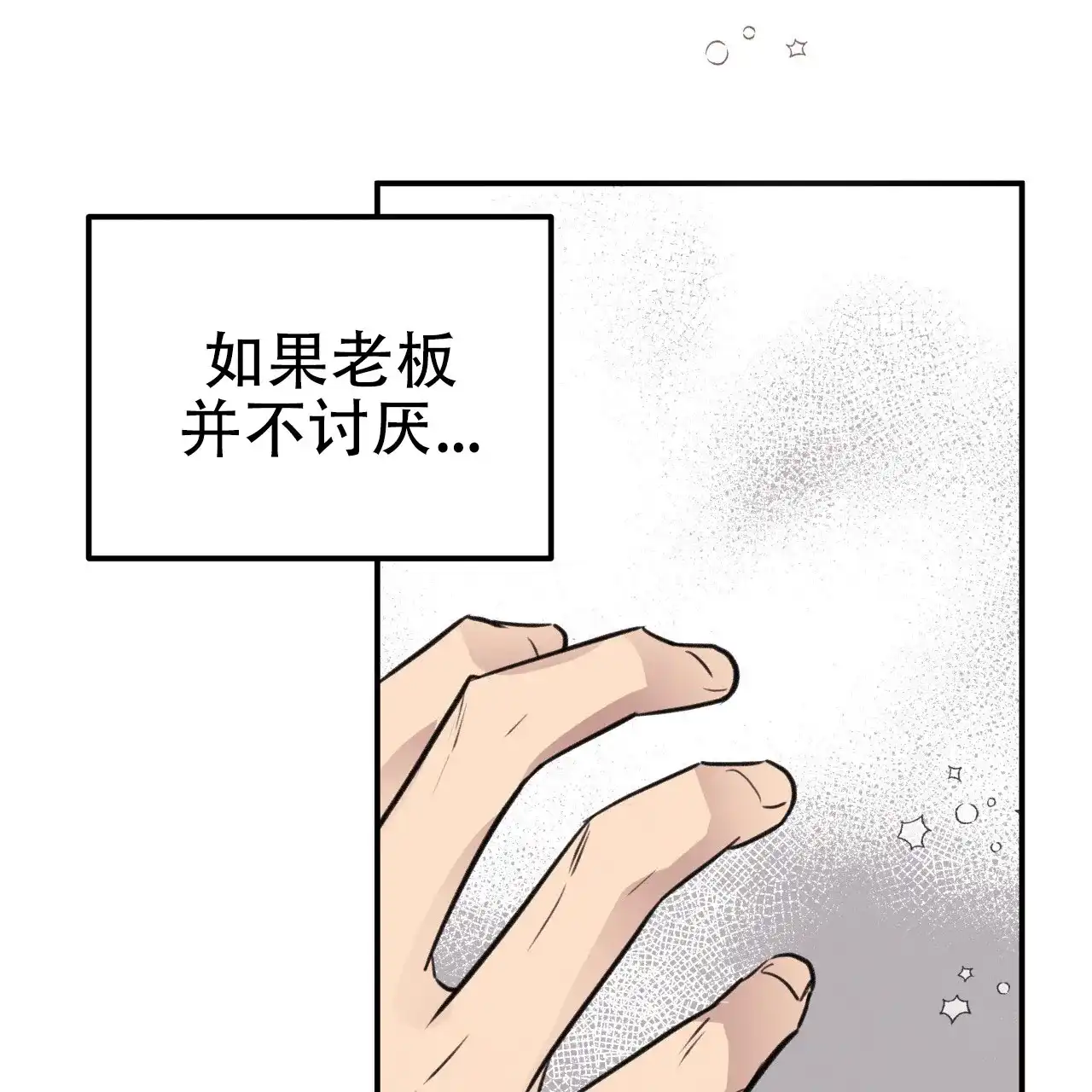 《哈尼熊》第15话 第22页