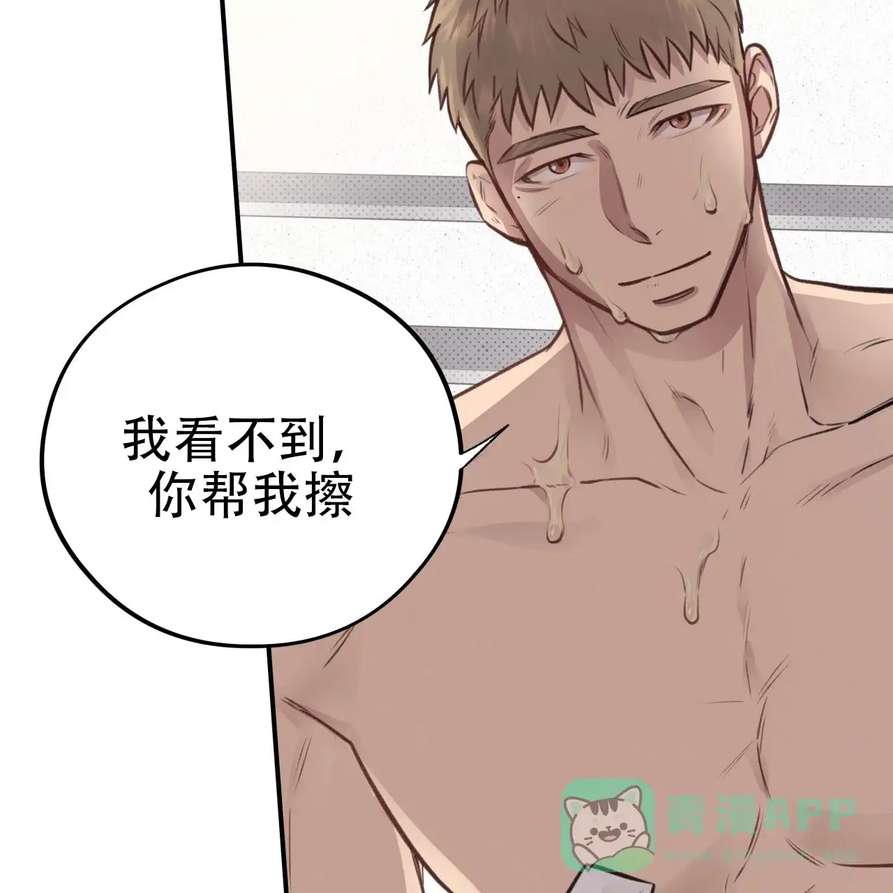《哈尼熊》第15话 第56页