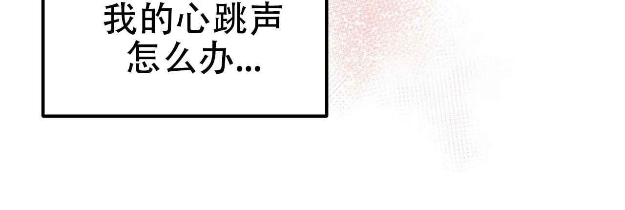 《哈尼熊》第15话 第18页