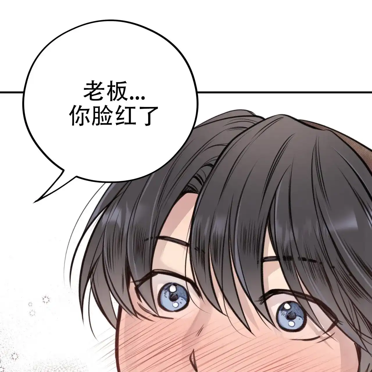《哈尼熊》第15话 第48页