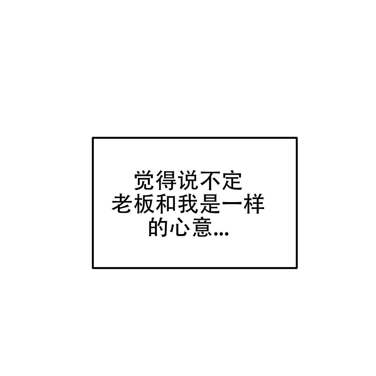 《哈尼熊》第15话 第52页