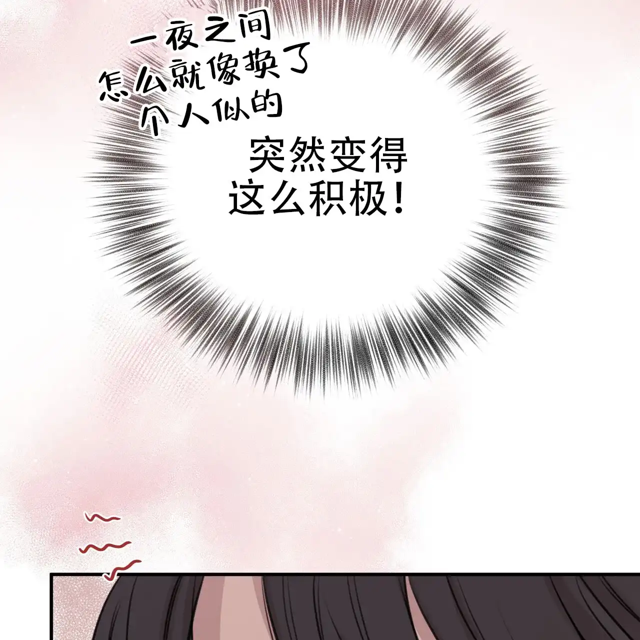 《哈尼熊》第15话 第33页