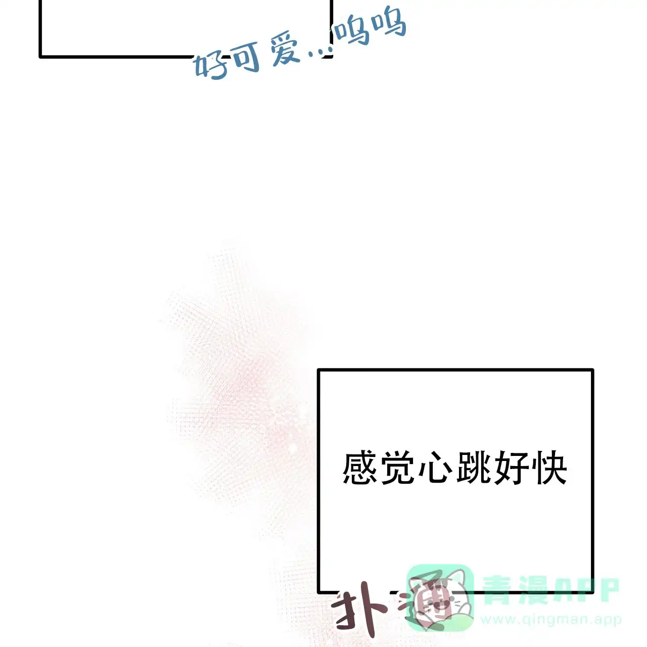 《哈尼熊》第15话 第16页