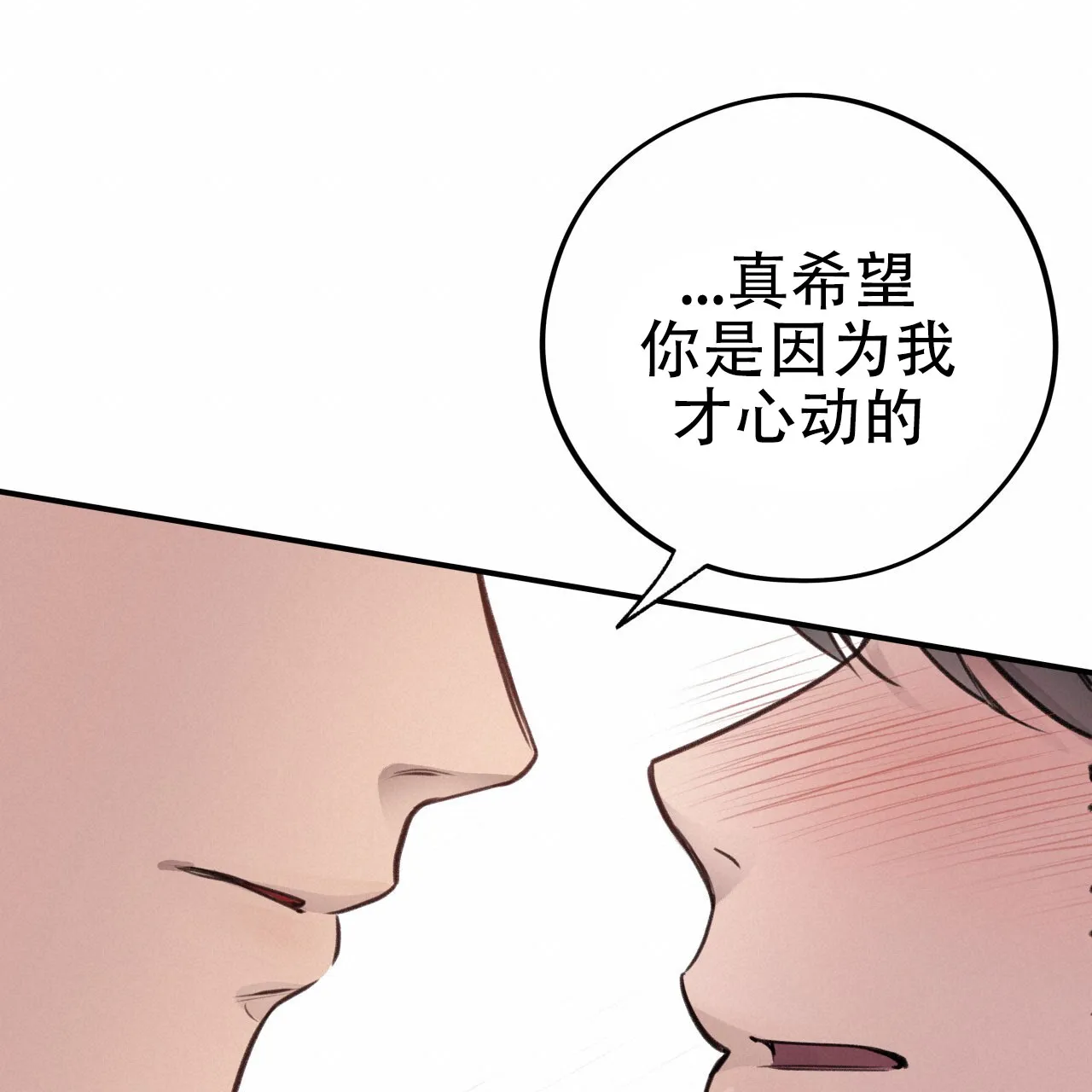 《哈尼熊》第15话 第53页