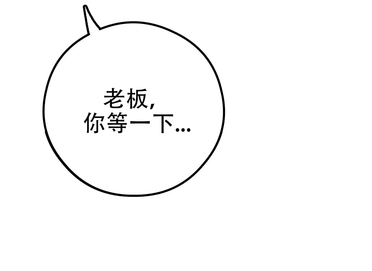 《哈尼熊》第16话 第37页