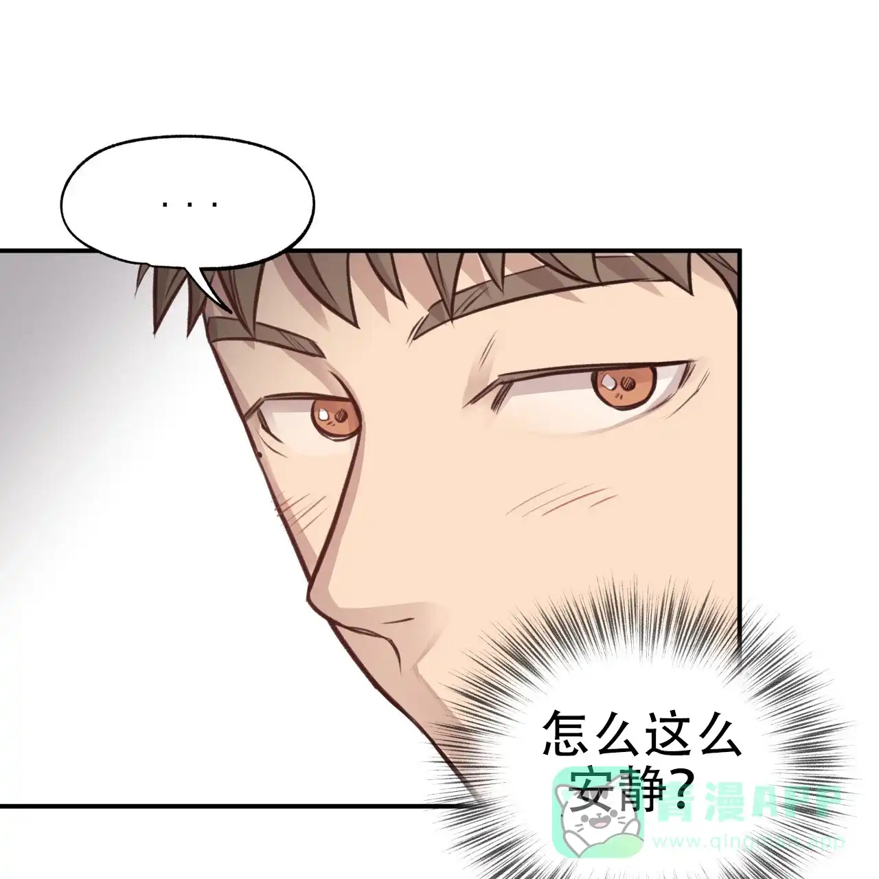 《哈尼熊》第16话 第66页
