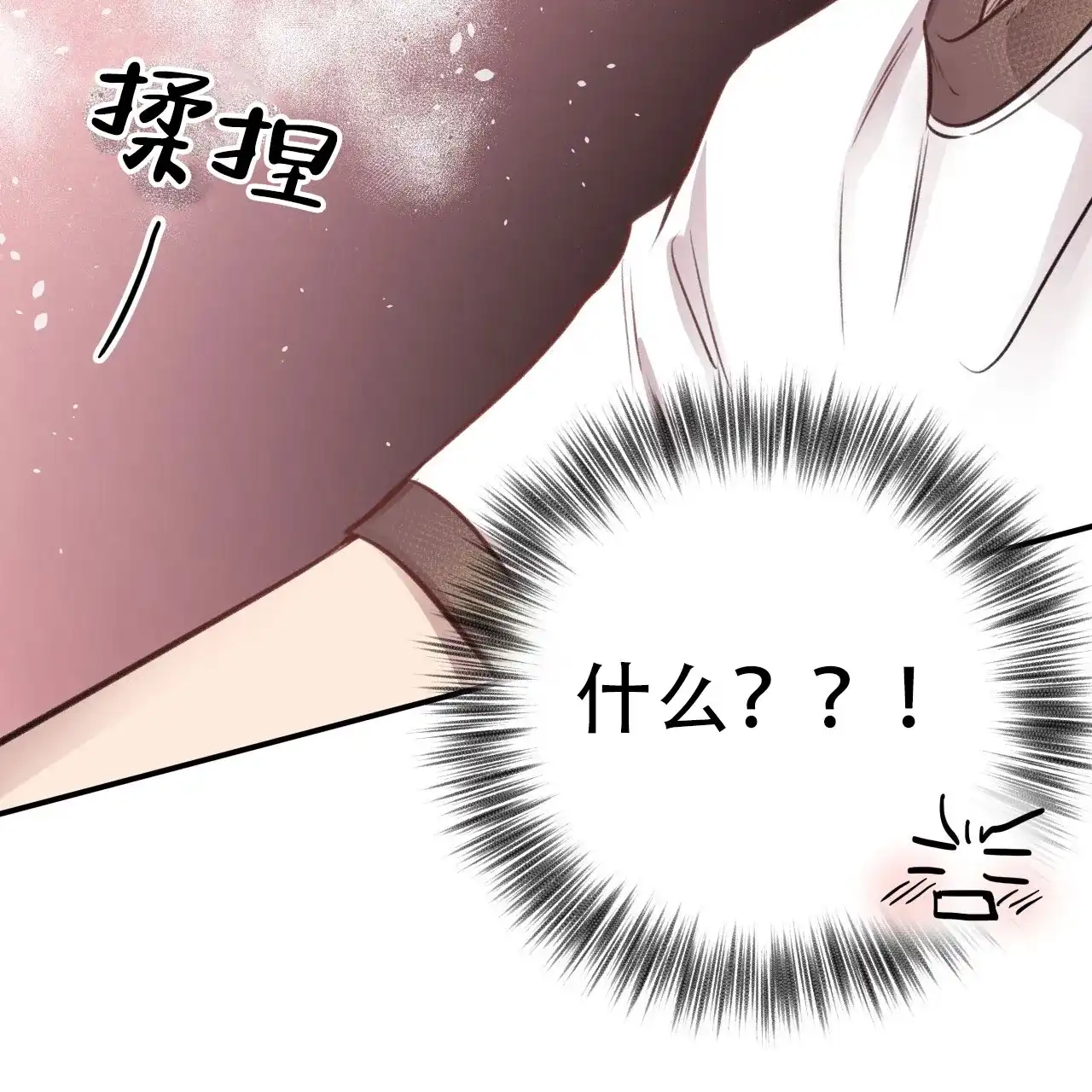 《哈尼熊》第16话 第25页