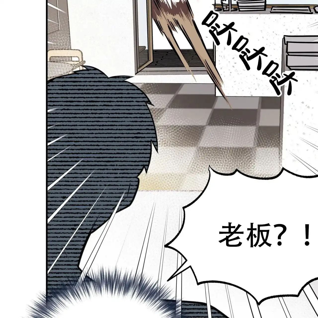 《哈尼熊》第16话 第68页