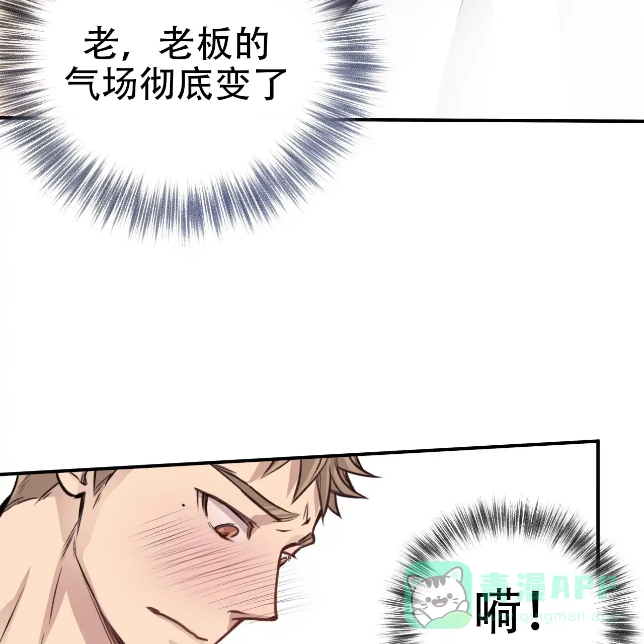 《哈尼熊》第16话 第21页