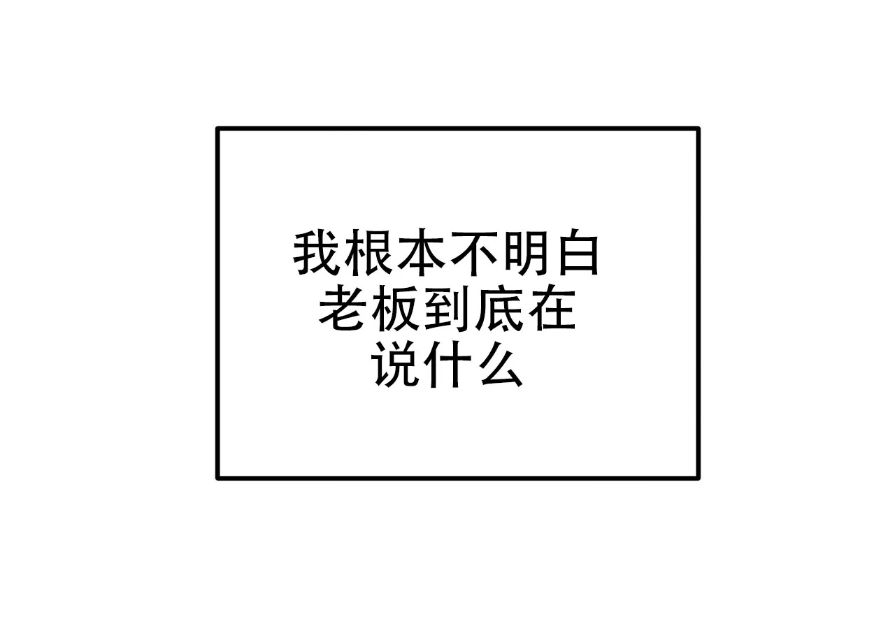 《哈尼熊》第16话 第34页