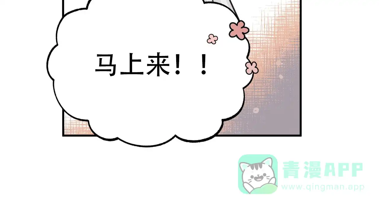 《哈尼熊》第16话 第56页