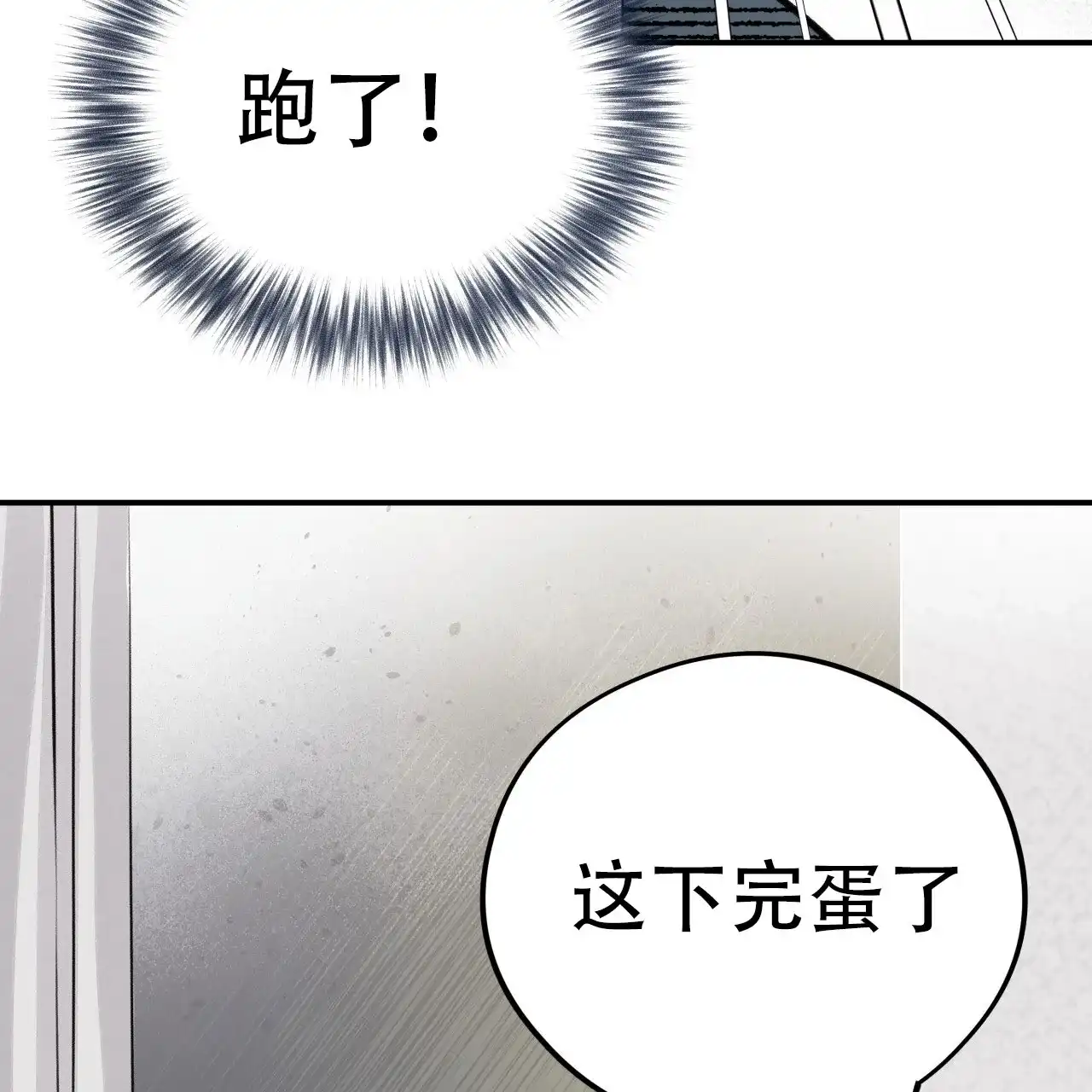 《哈尼熊》第16话 第69页