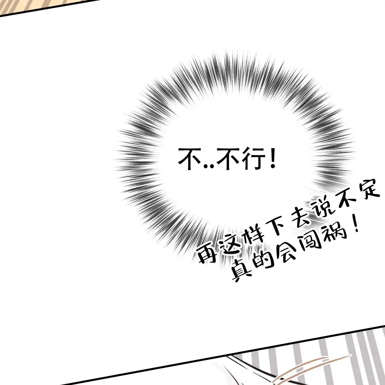 《哈尼熊》第16话 第44页