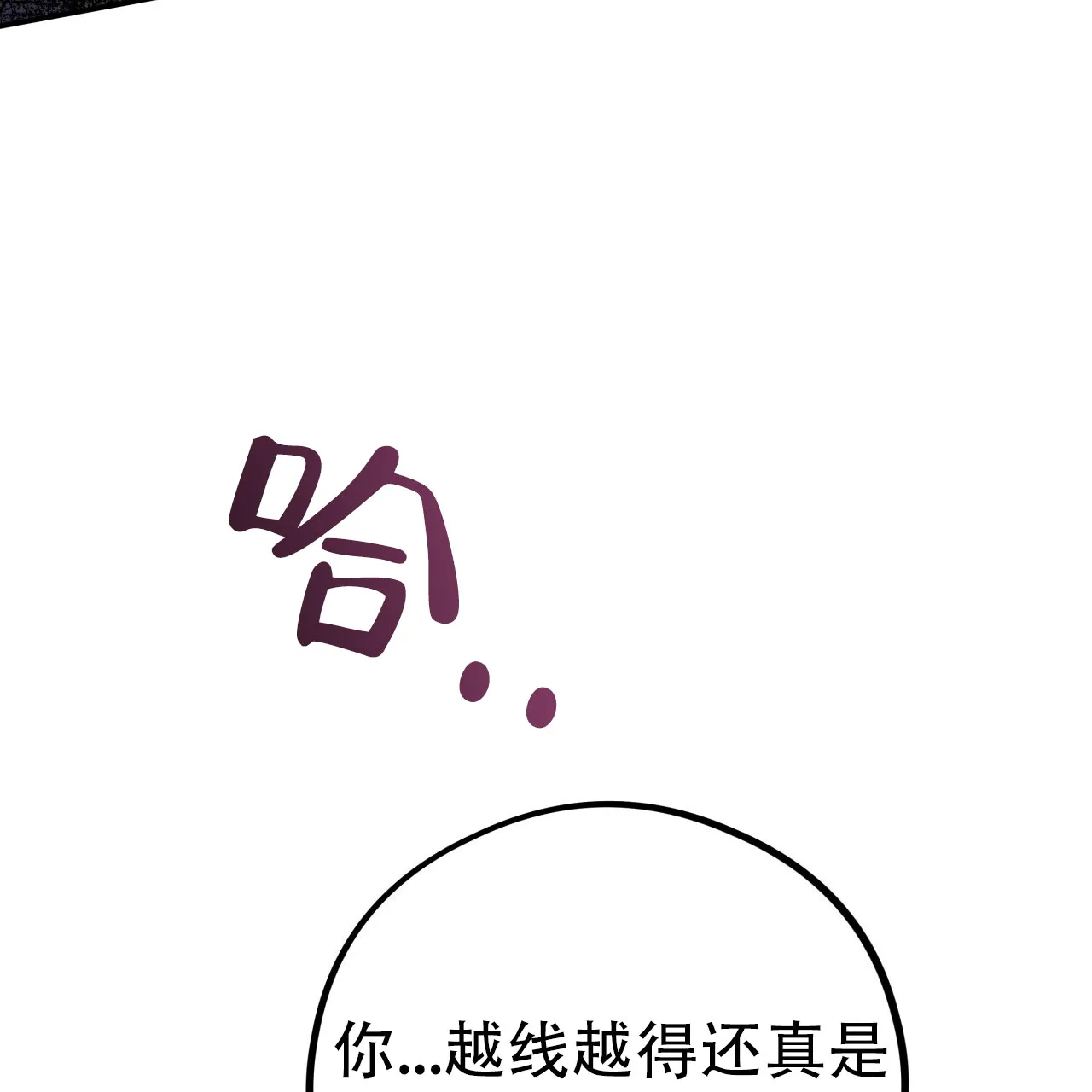 《哈尼熊》第16话 第15页