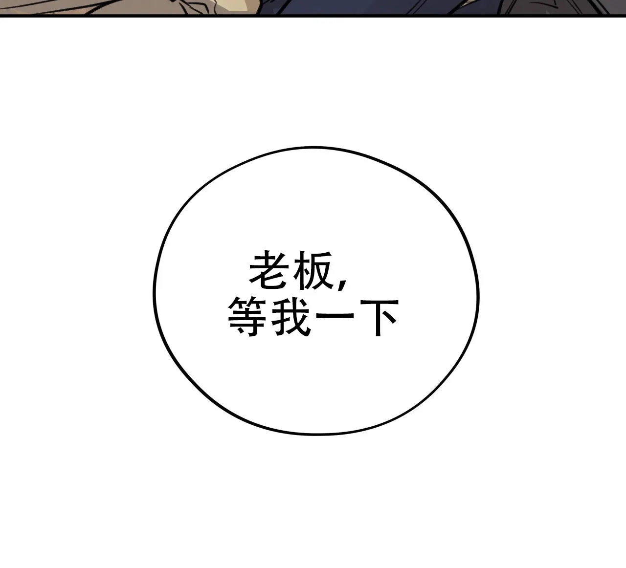 《哈尼熊》第17话 第43页