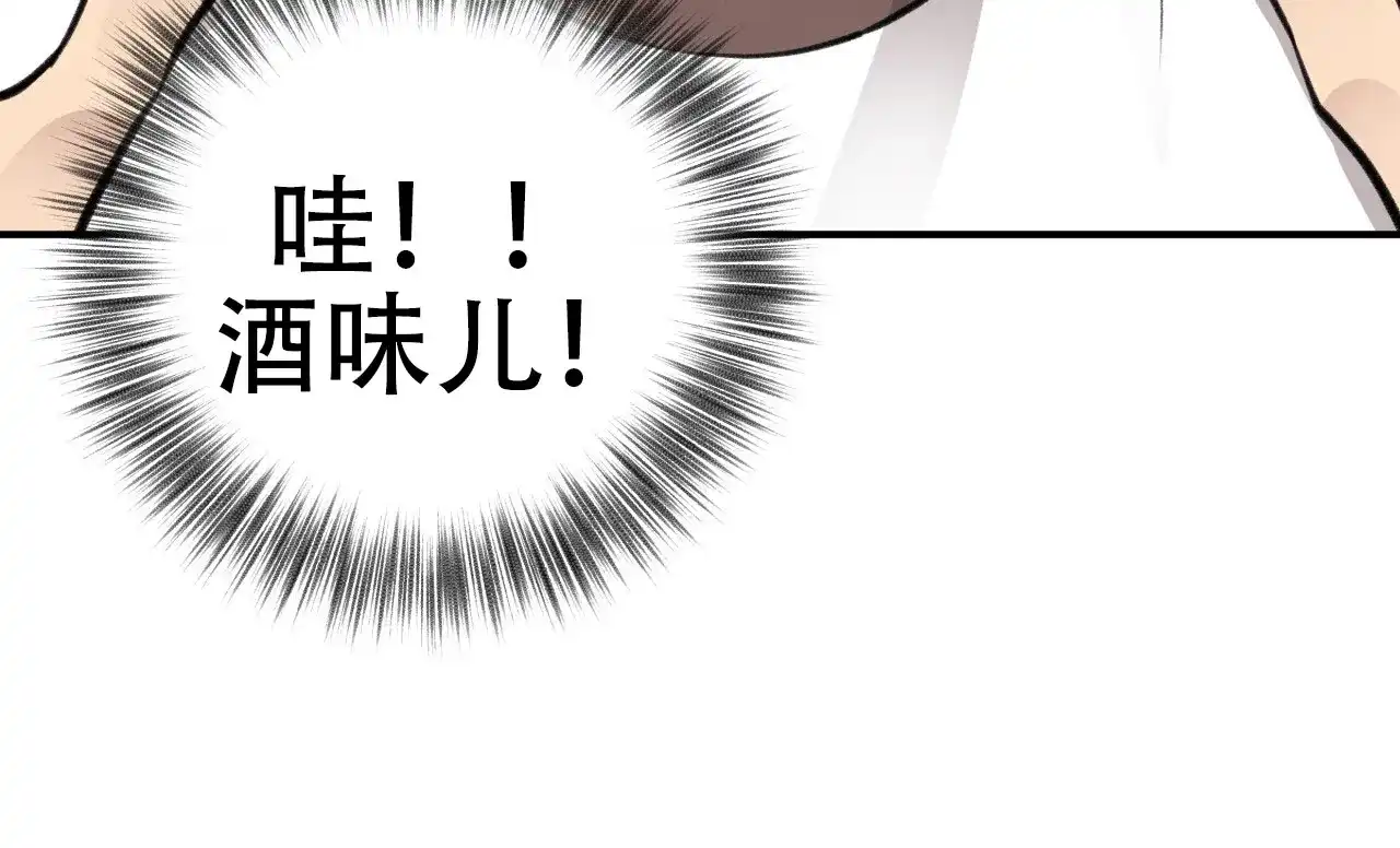 《哈尼熊》第17话 第32页