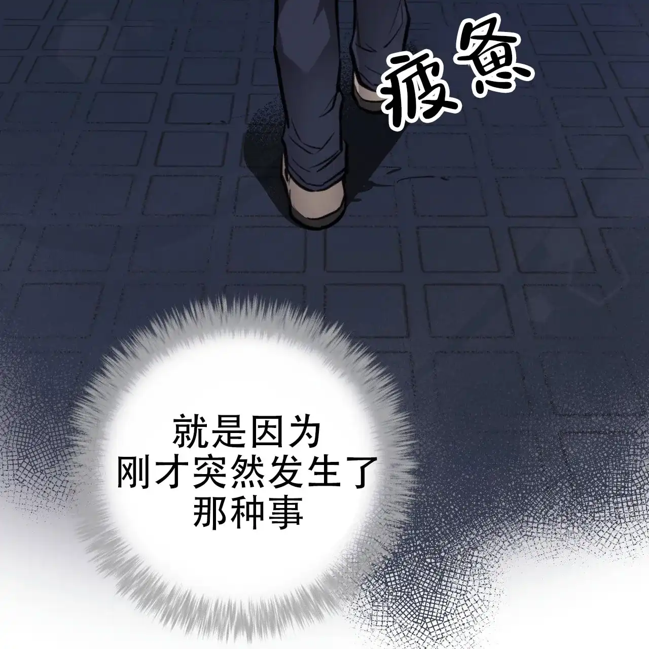 《哈尼熊》第17话 第9页