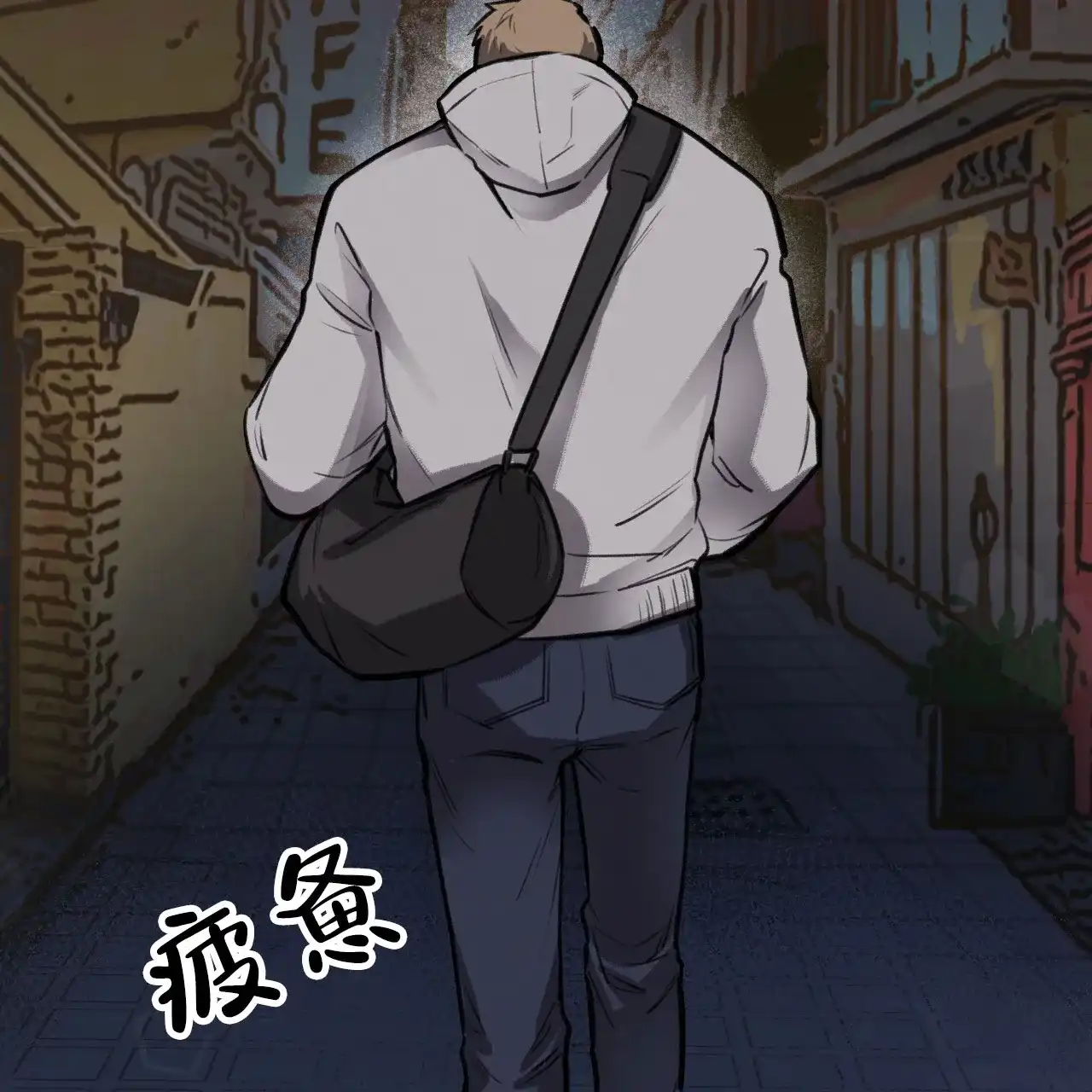 《哈尼熊》第17话 第8页