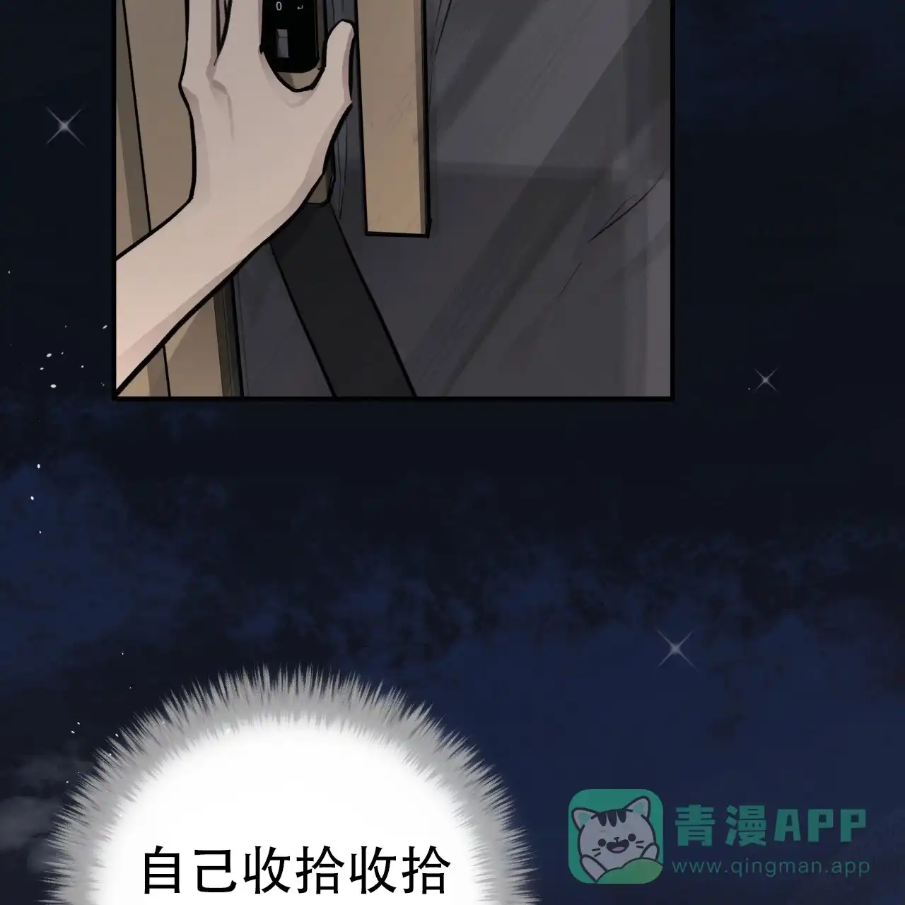 《哈尼熊》第17话 第6页