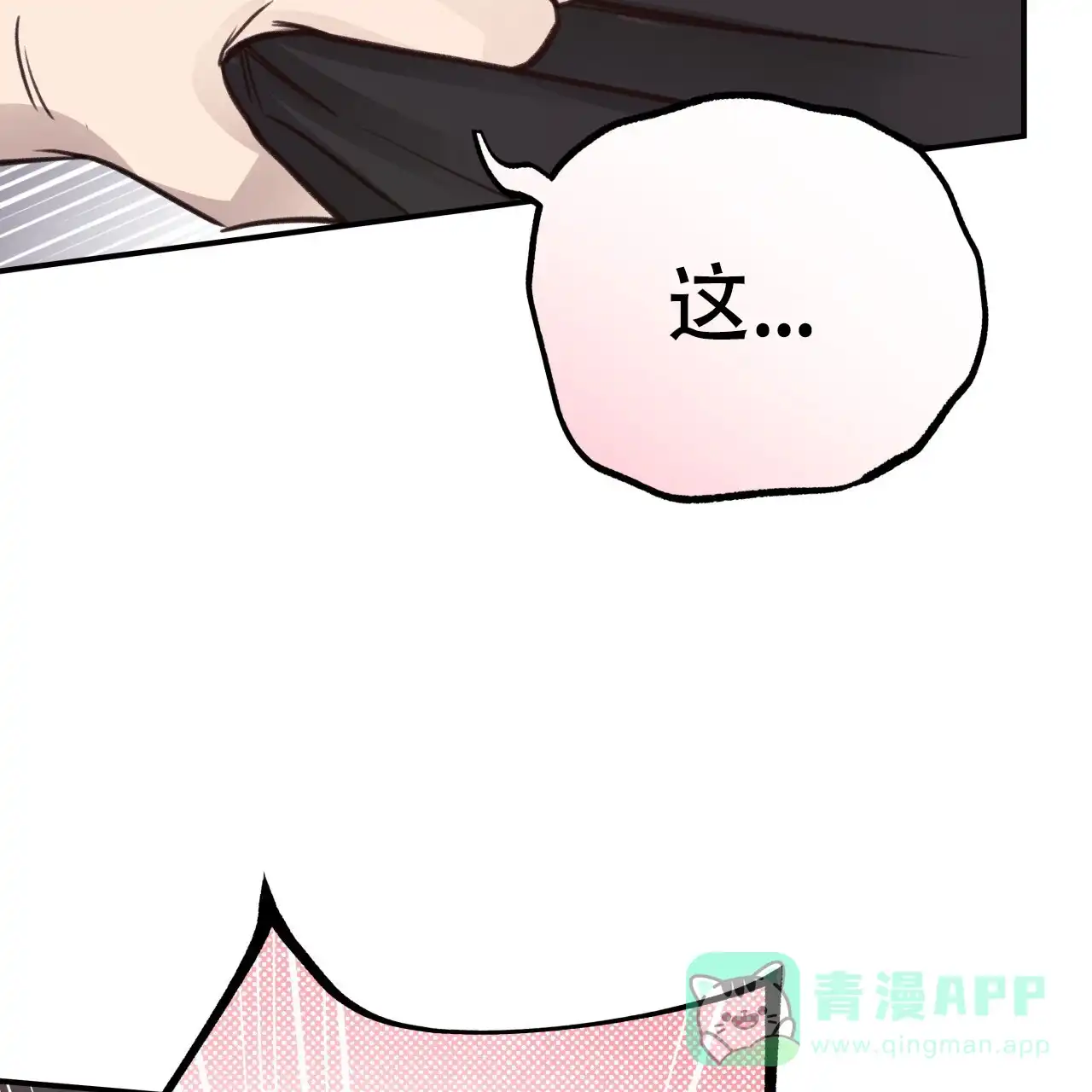 《哈尼熊》第17话 第56页