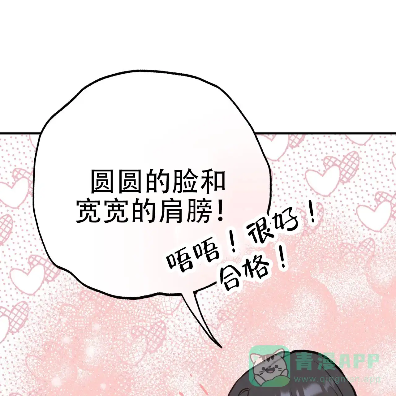 《哈尼熊》第17话 第21页