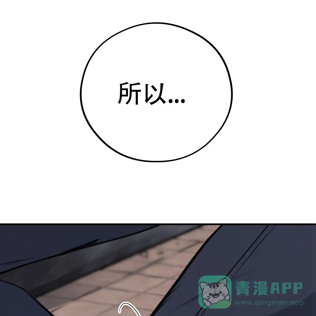 《哈尼熊》第18话 第56页