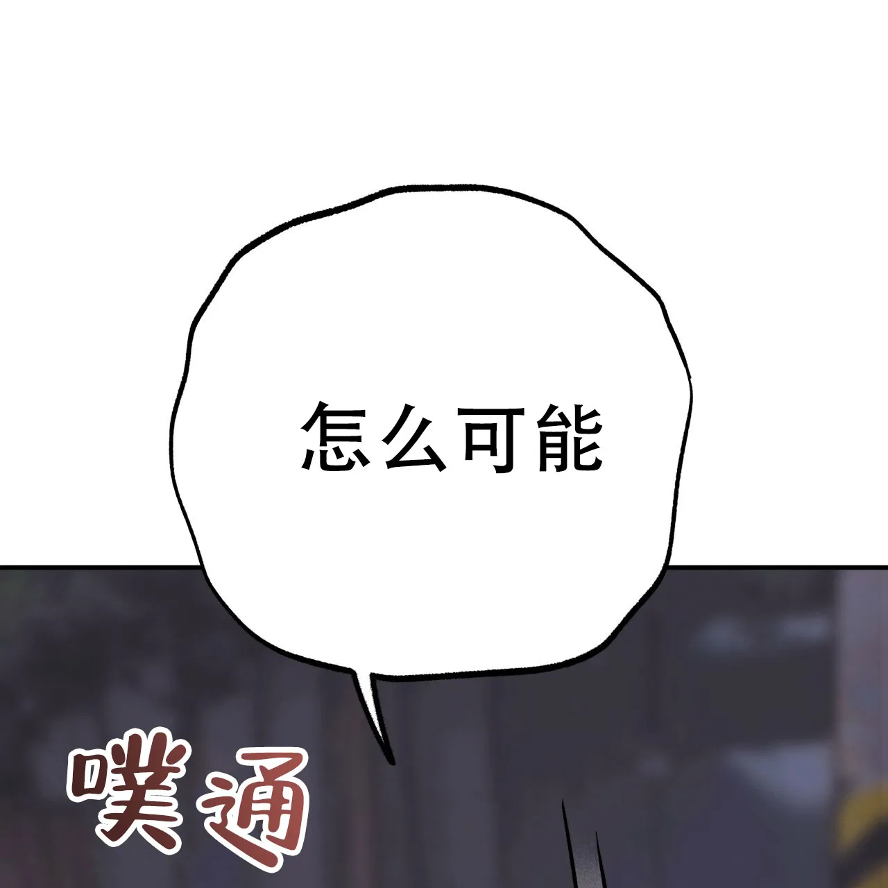 《哈尼熊》第18话 第30页