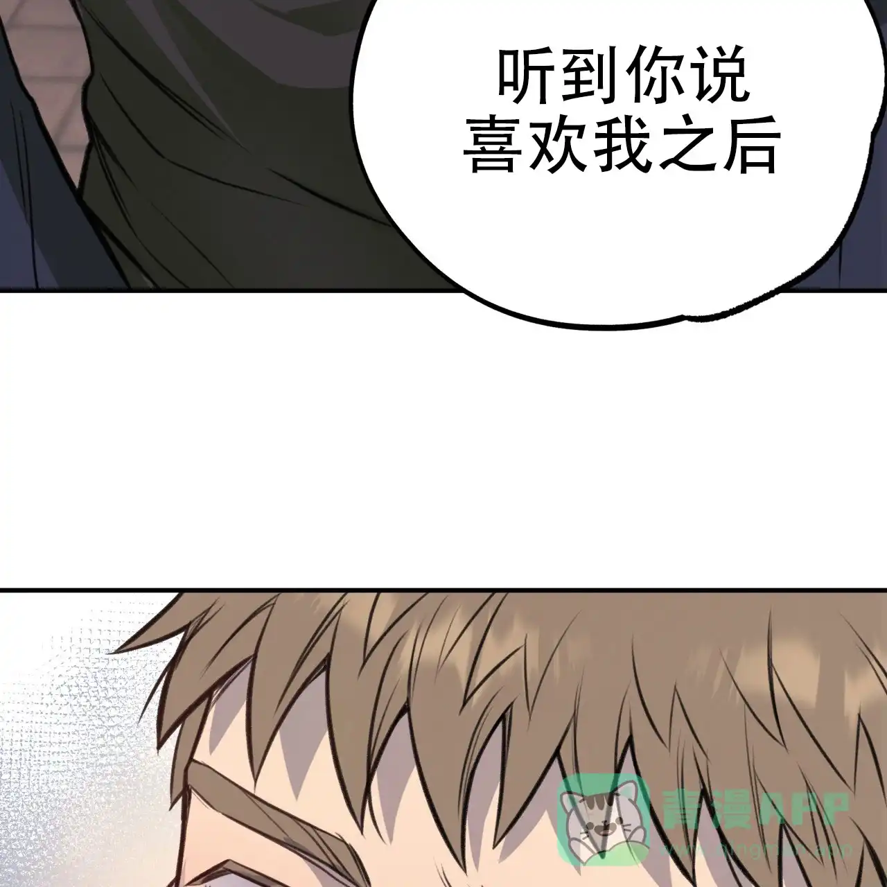 《哈尼熊》第18话 第41页