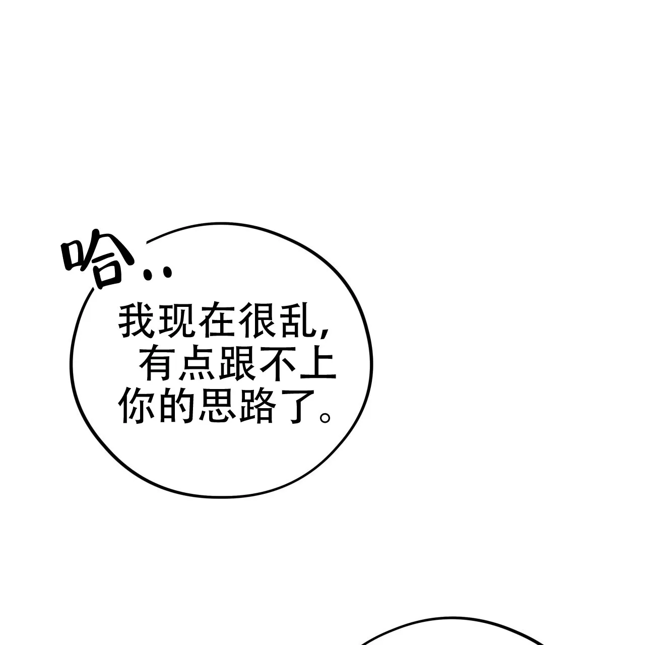 《哈尼熊》第18话 第15页