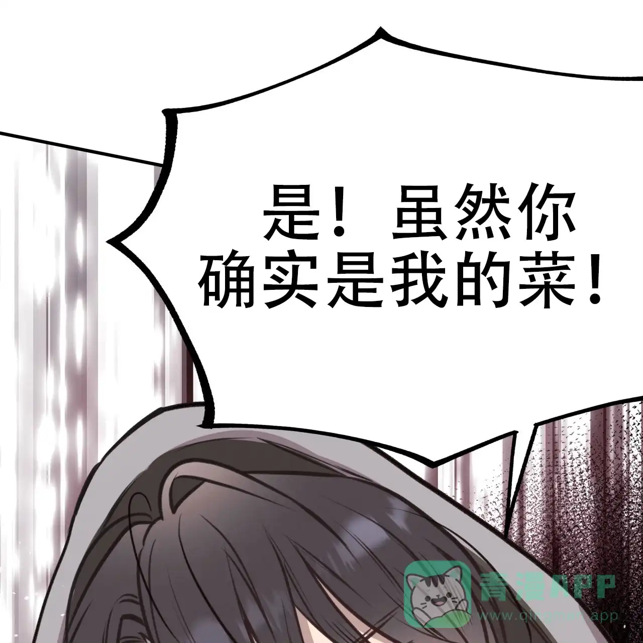 《哈尼熊》第18话 第1页