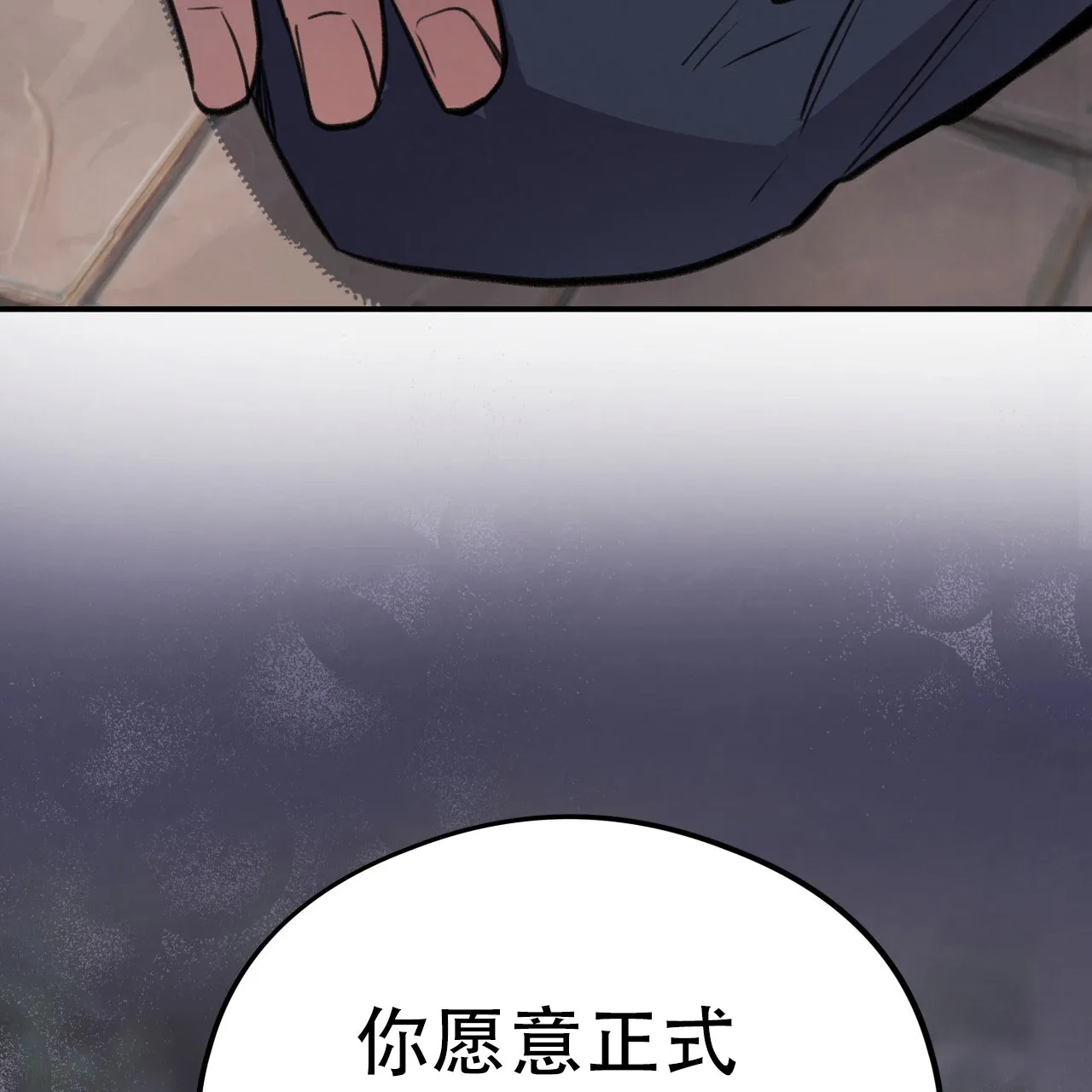 《哈尼熊》第18话 第59页