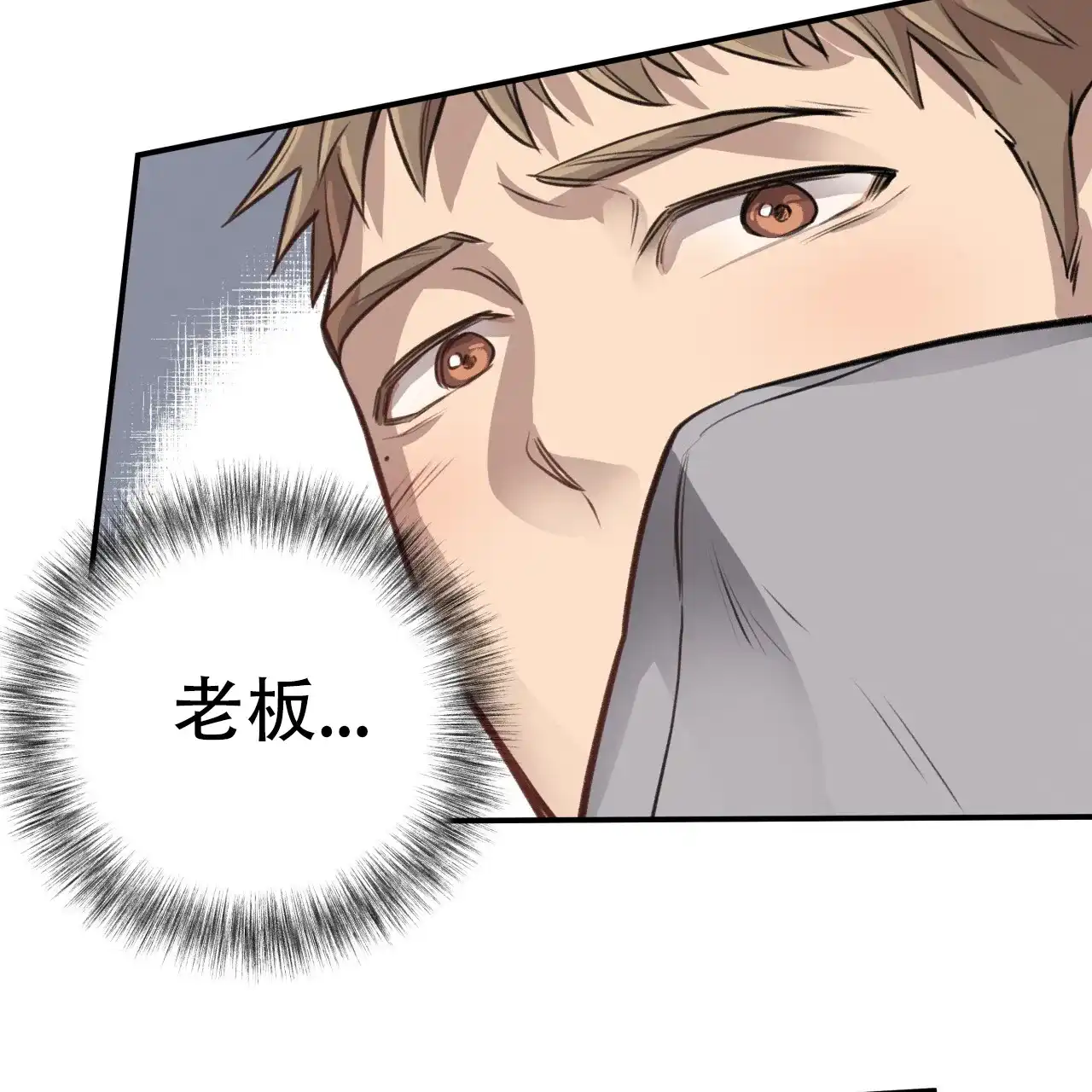 《哈尼熊》第19话 第50页