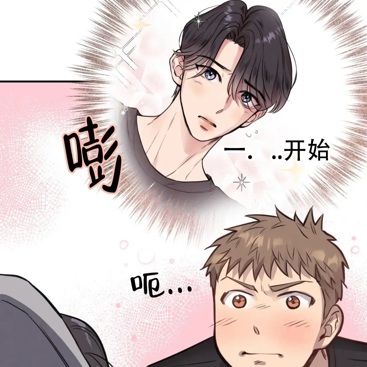 《哈尼熊》第19话 第30页