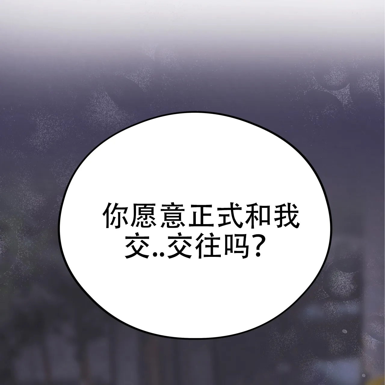 《哈尼熊》第19话 第12页
