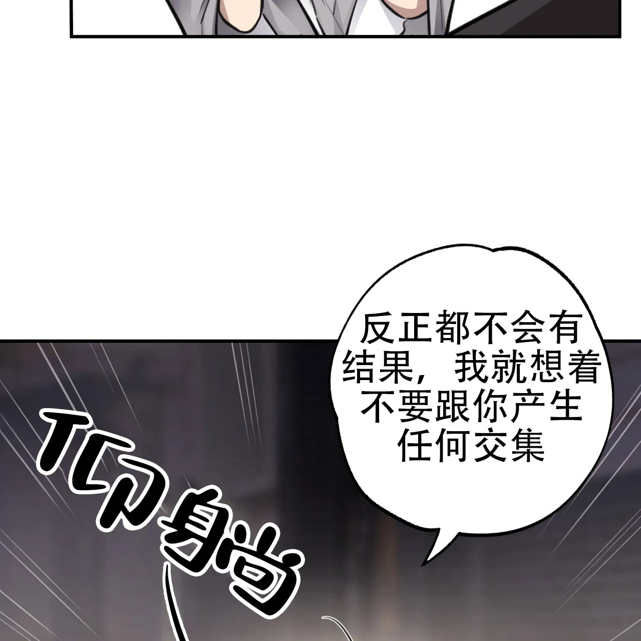 《哈尼熊》第19话 第58页