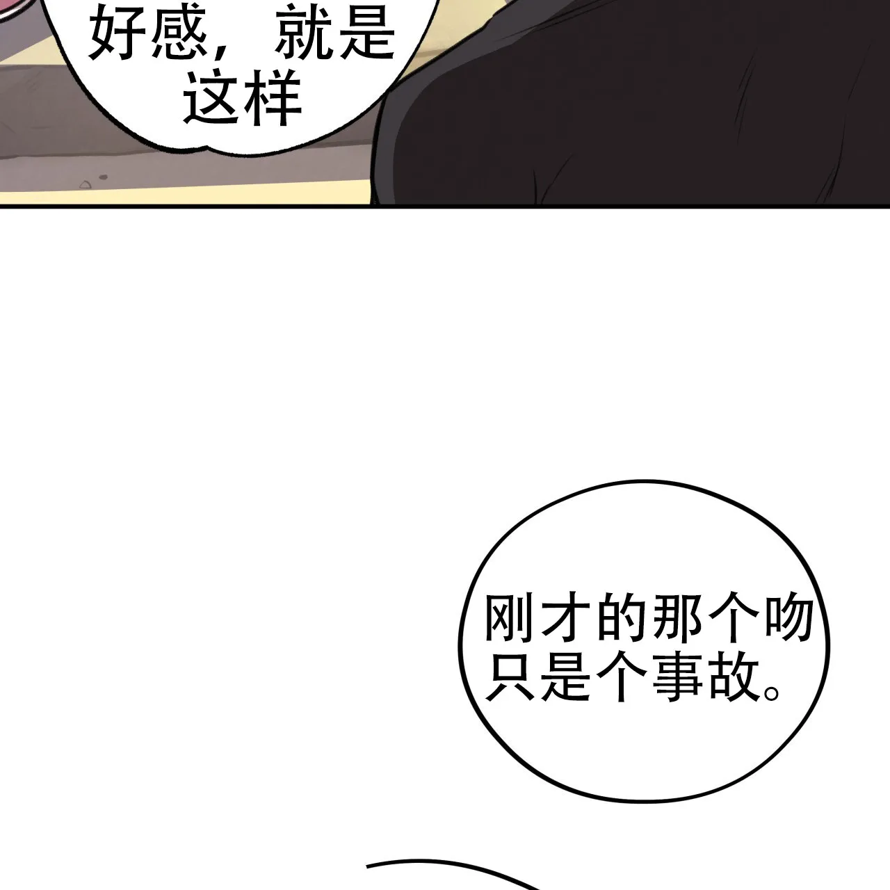 《哈尼熊》第19话 第60页