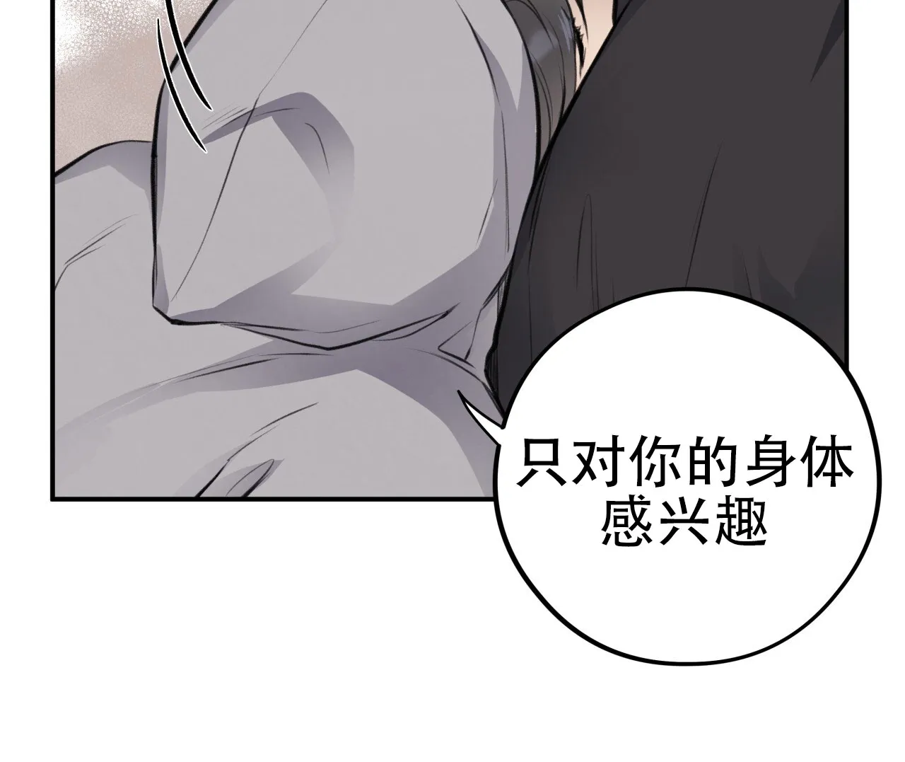 《哈尼熊》第19话 第53页