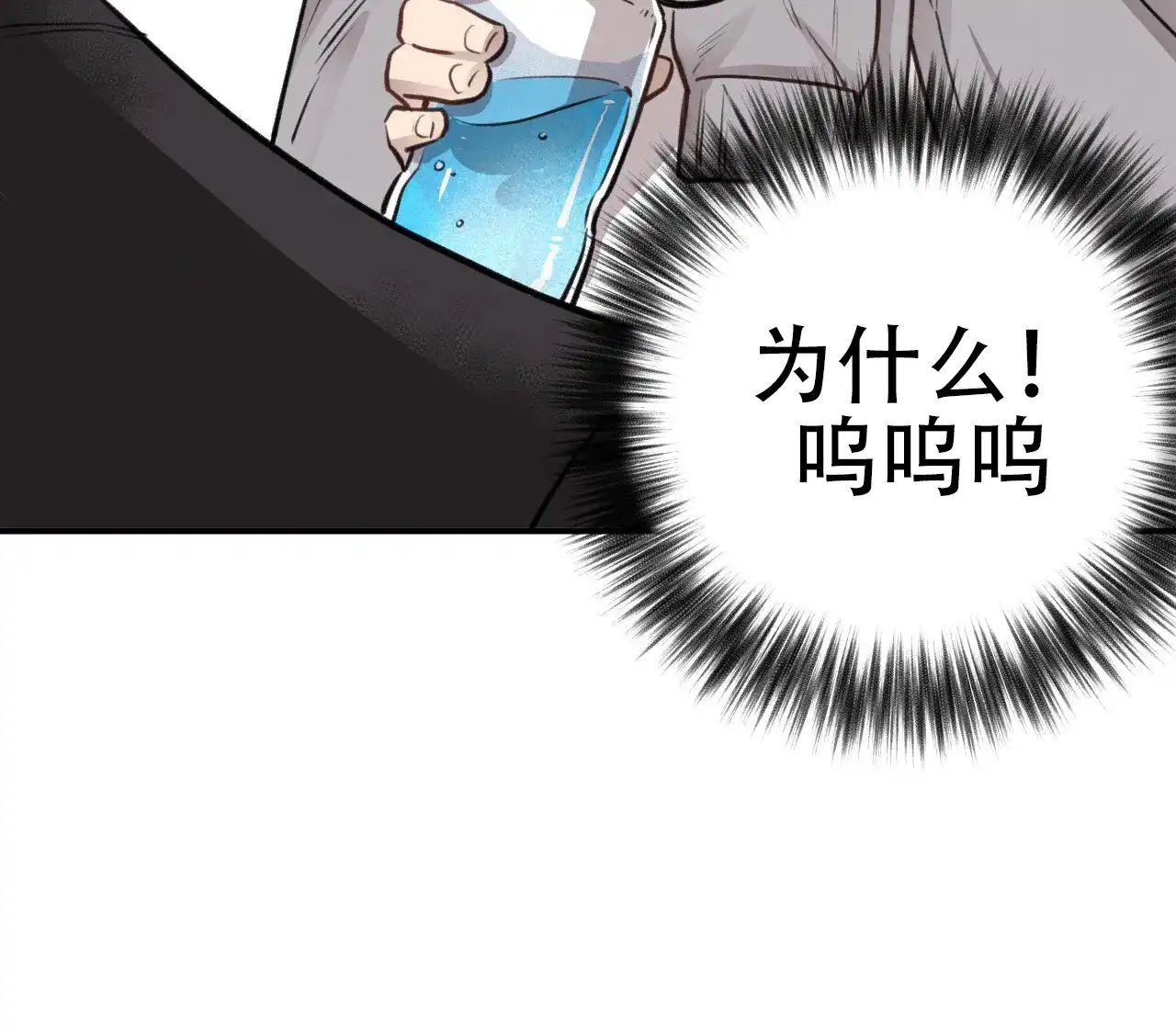 《哈尼熊》第19话 第65页