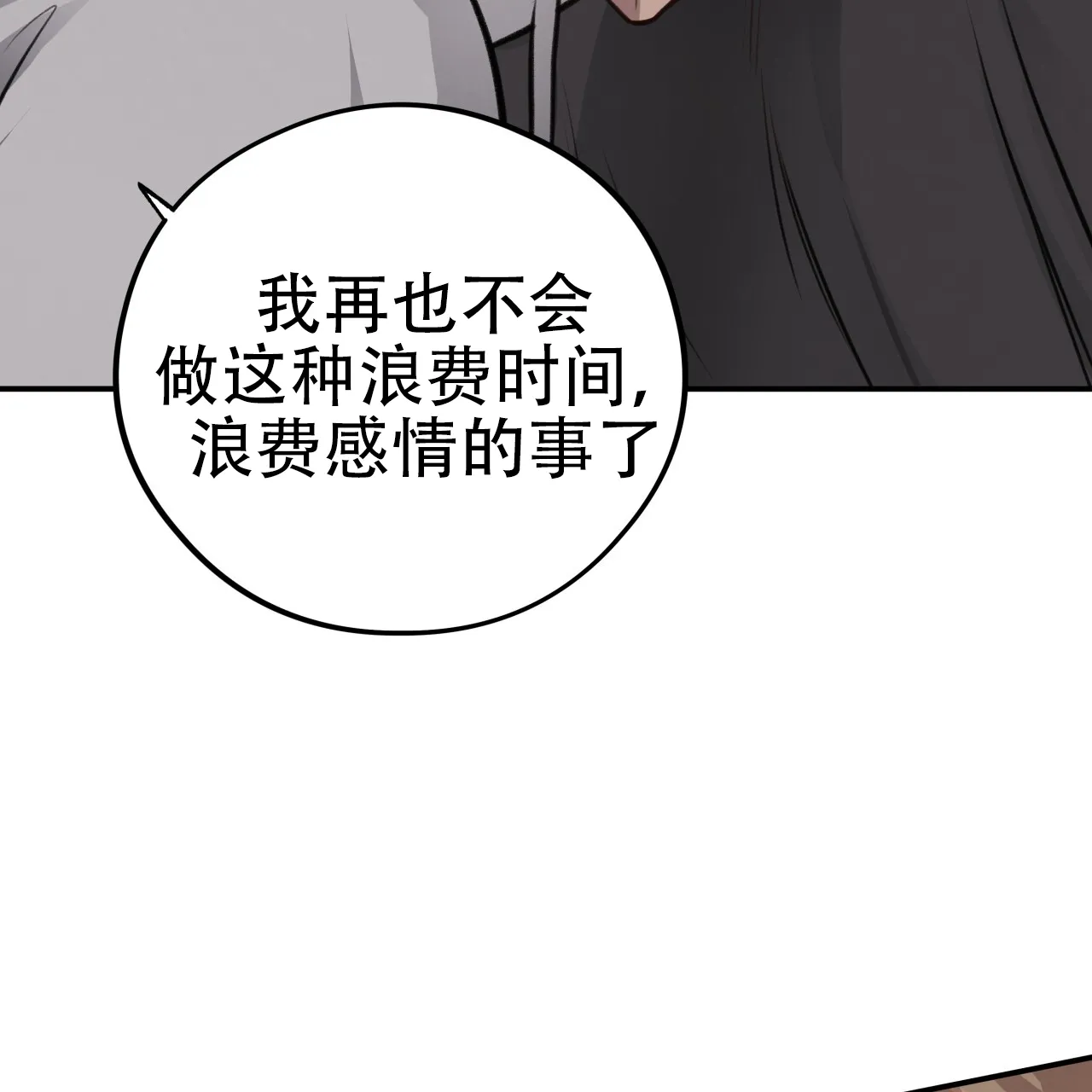《哈尼熊》第19话 第49页