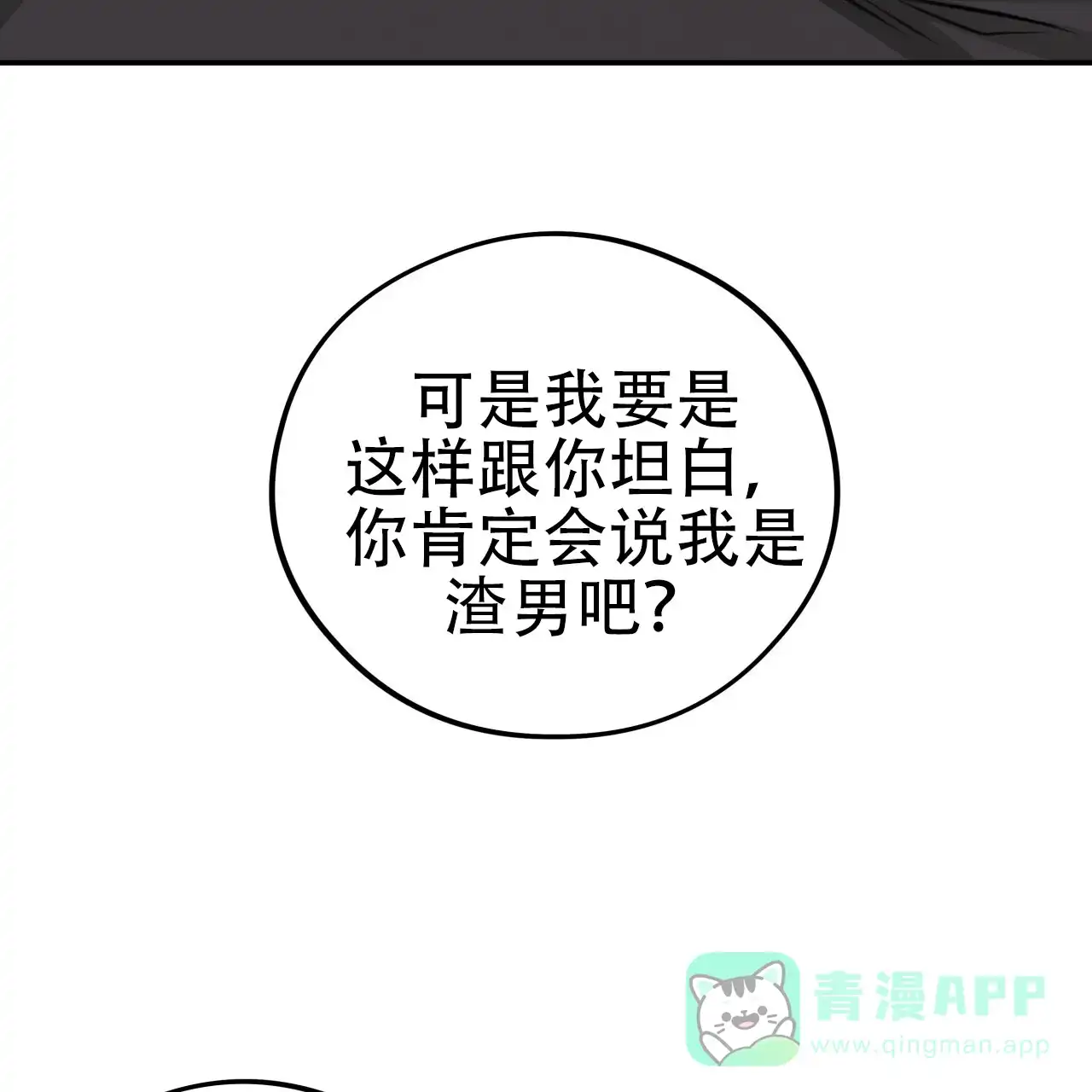 《哈尼熊》第19话 第56页