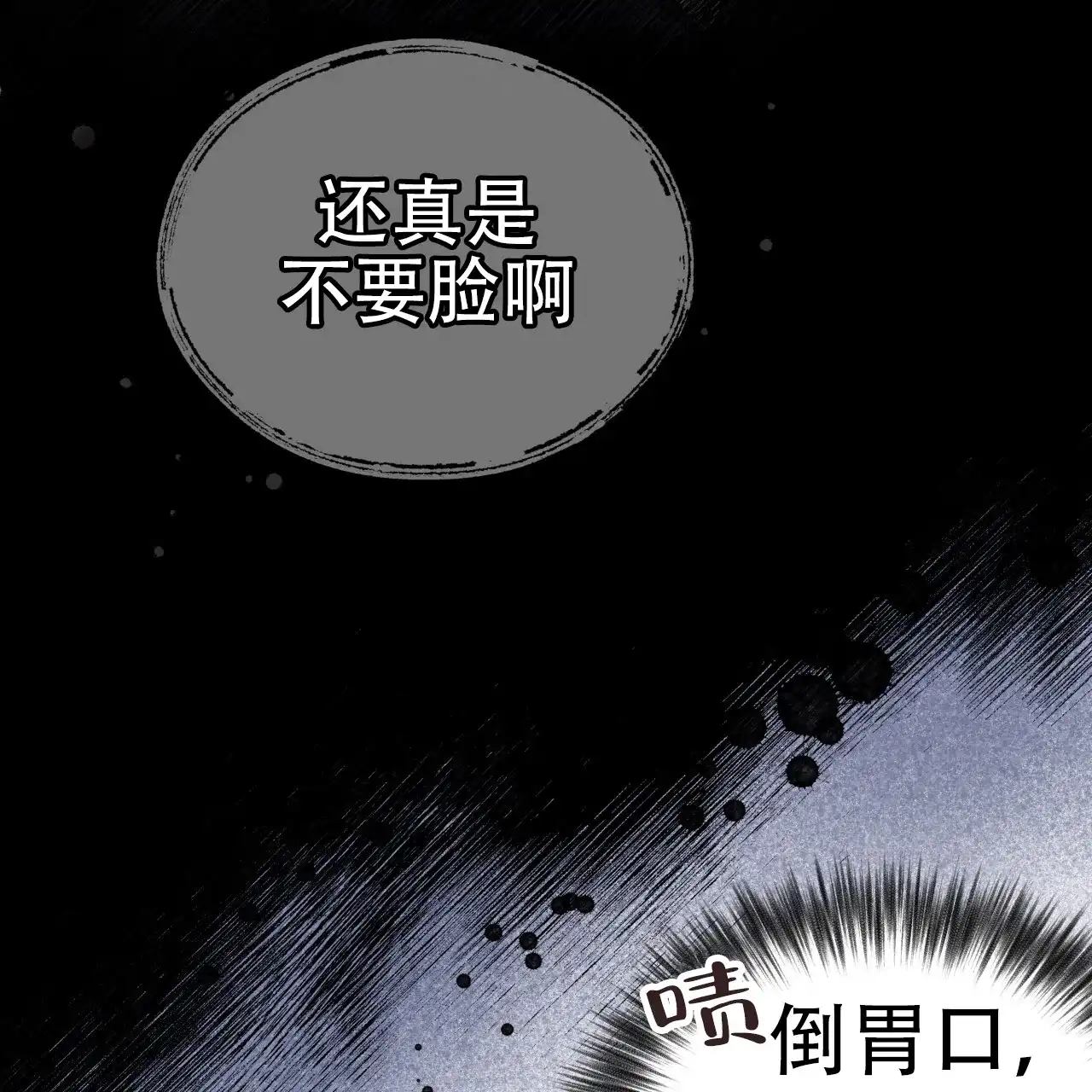 《哈尼熊》第19话 第22页