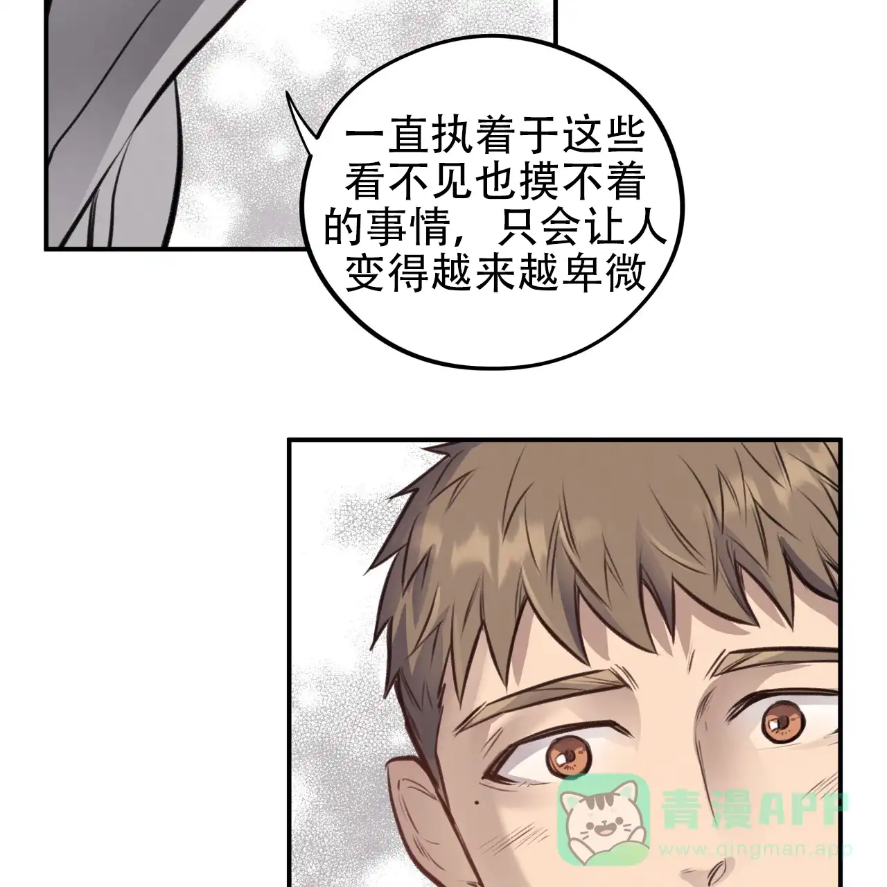 《哈尼熊》第19话 第46页
