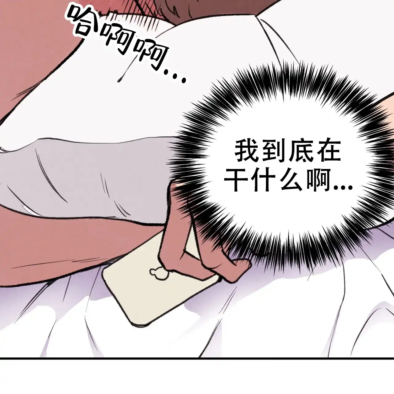 《哈尼熊》第2话 第48页