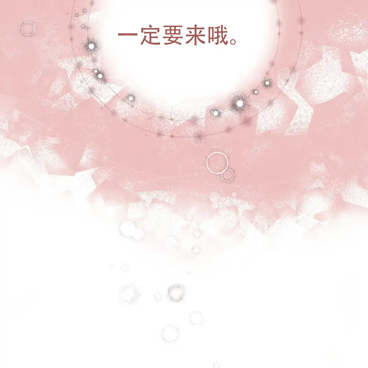 《哈尼熊》第2话 第28页