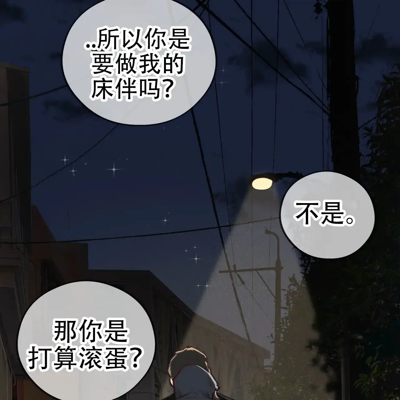 《哈尼熊》第20话 第62页