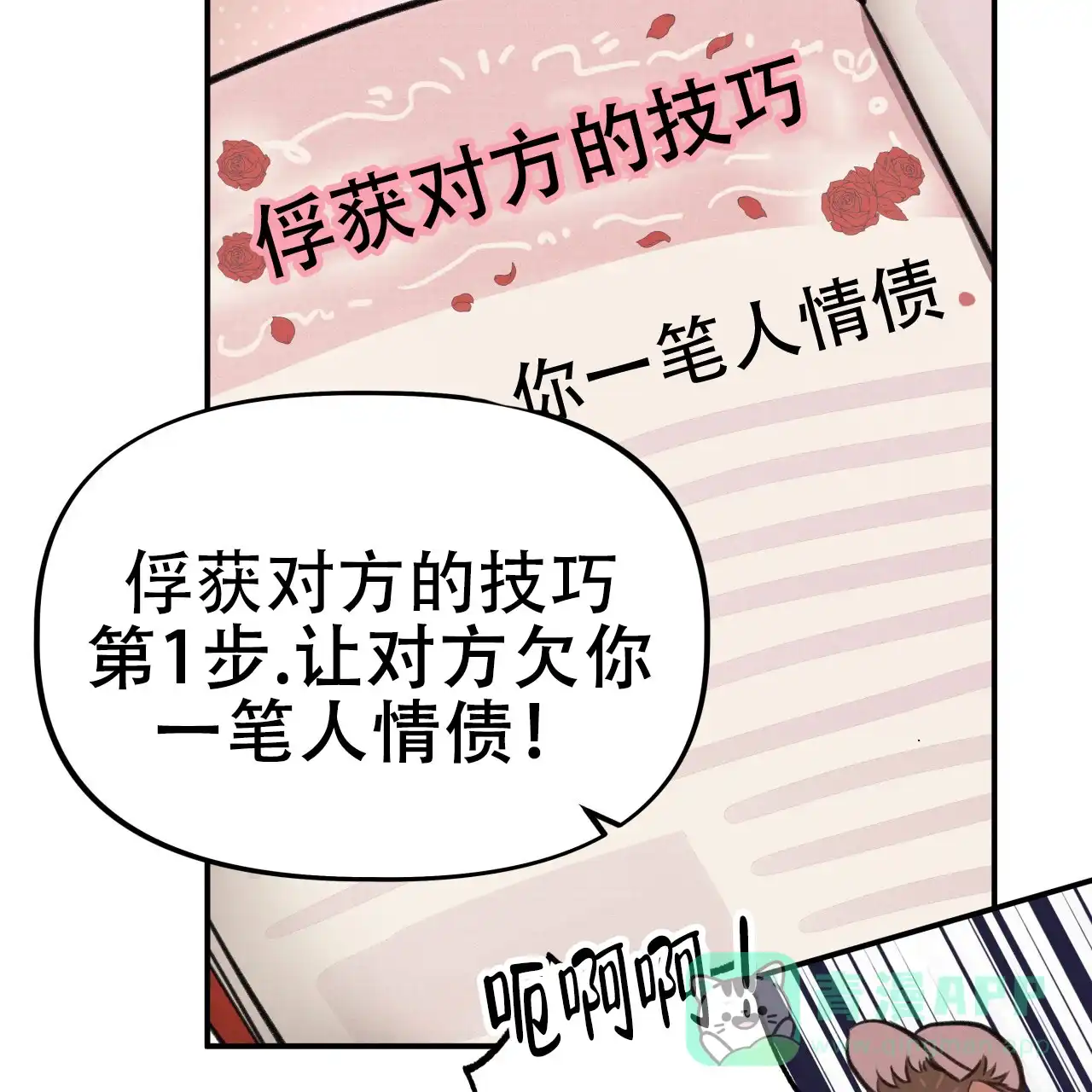 《哈尼熊》第21话 第41页