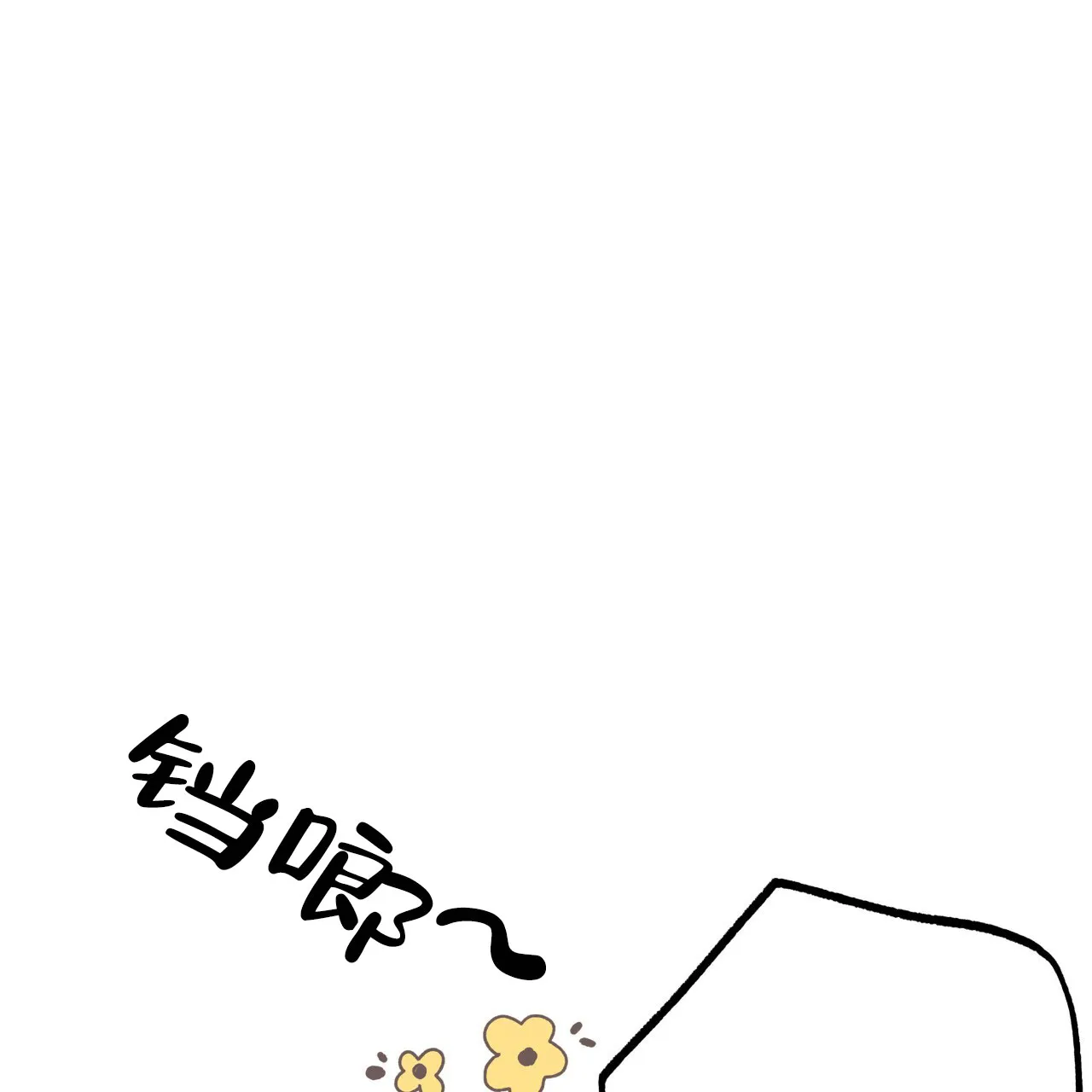 《哈尼熊》第21话 第34页